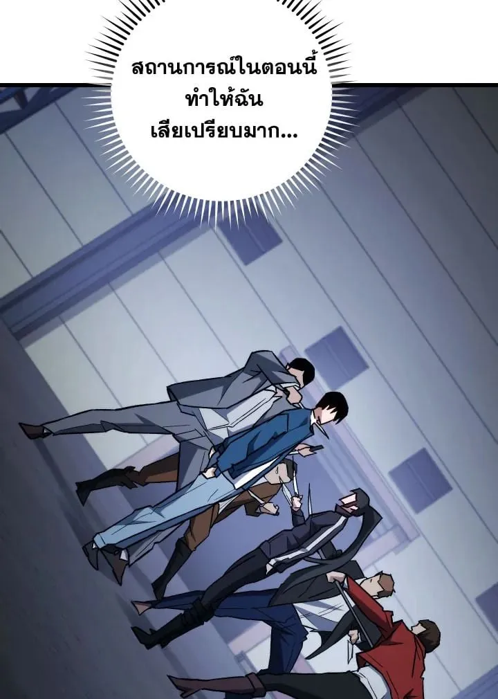 The Hero Returns Chap 75 - Next Chap 76