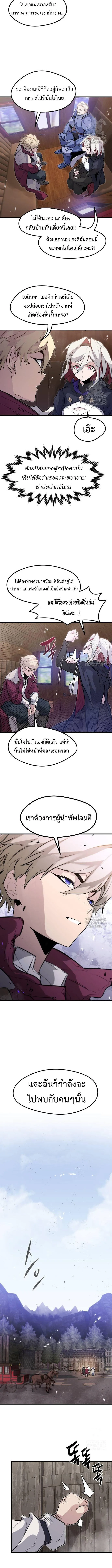The Regressed Mercenary’s Machinations Chap 13 - Next Chap 14