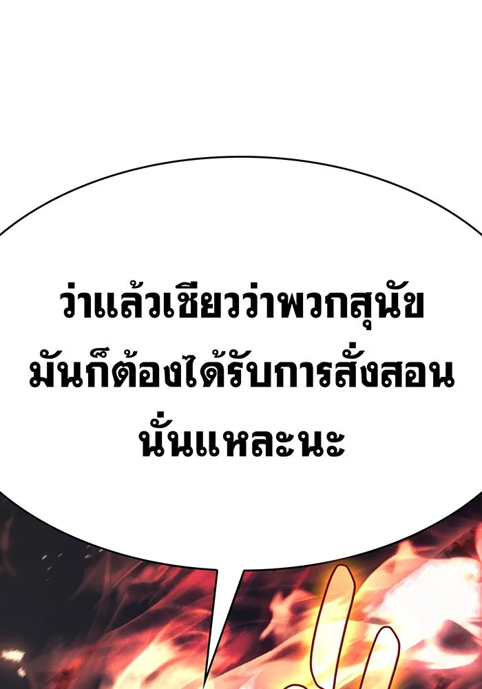 Regressing With the King’s Power – เกิดใหม่พร้อมพลังแห่งราชัน Chap 10 - Next Chap 11