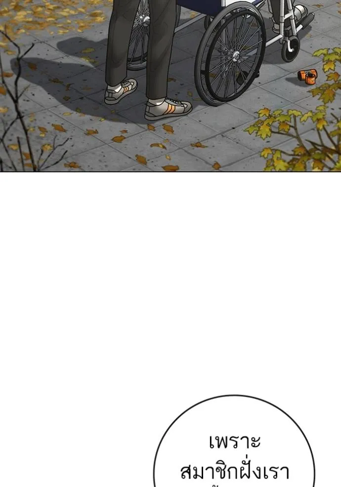 Reality Quest Chap 148 - Next Chap 149