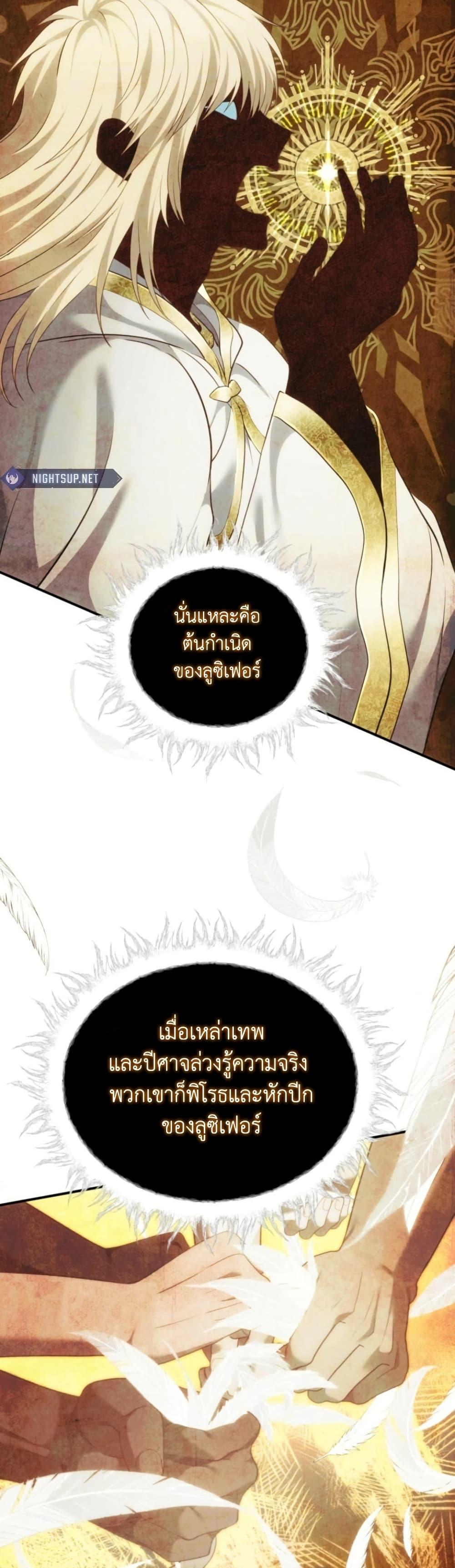 Ranker Who Lives A Second Time Chap 205 - Next Chap 206