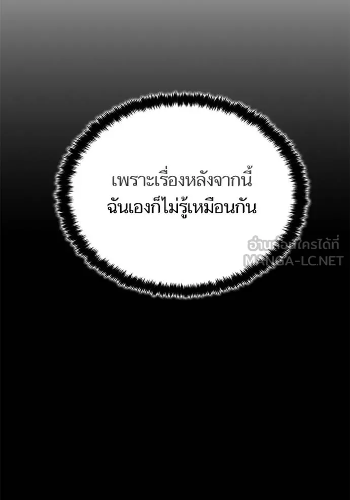 Return to Player Chap 183 - Next Chap 184