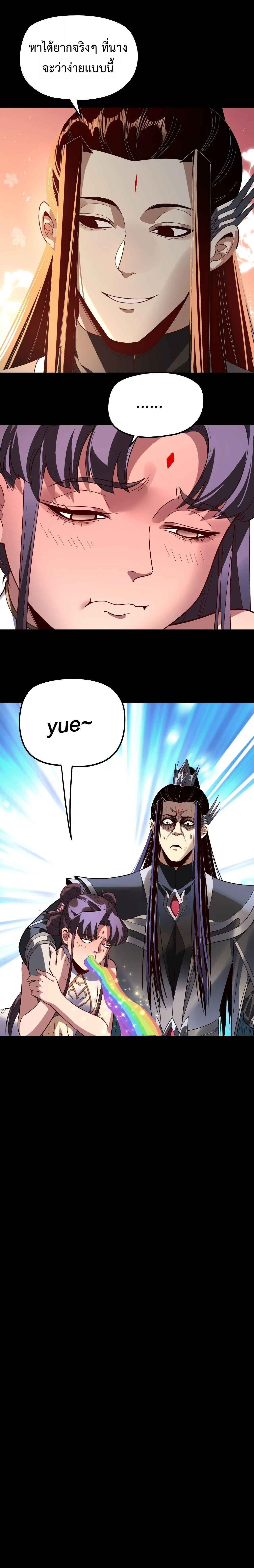 Villain is here Chap 322 - Next Chap 323