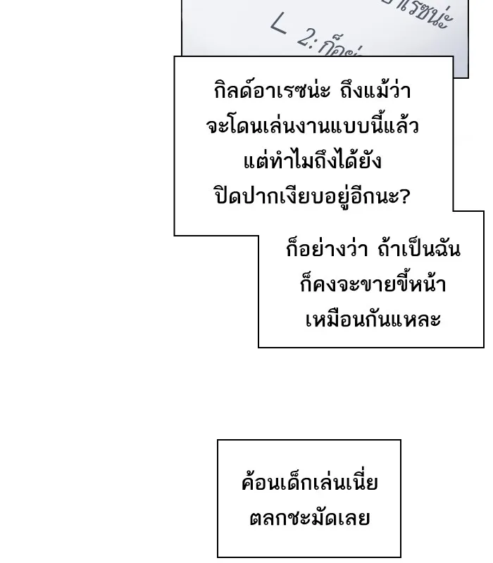 The Tutorial Tower of the Advanced Player – ผู้เล่นขั้นเทพแห่งหอคอยฝึกสอน Chap 38 - Next Chap 39