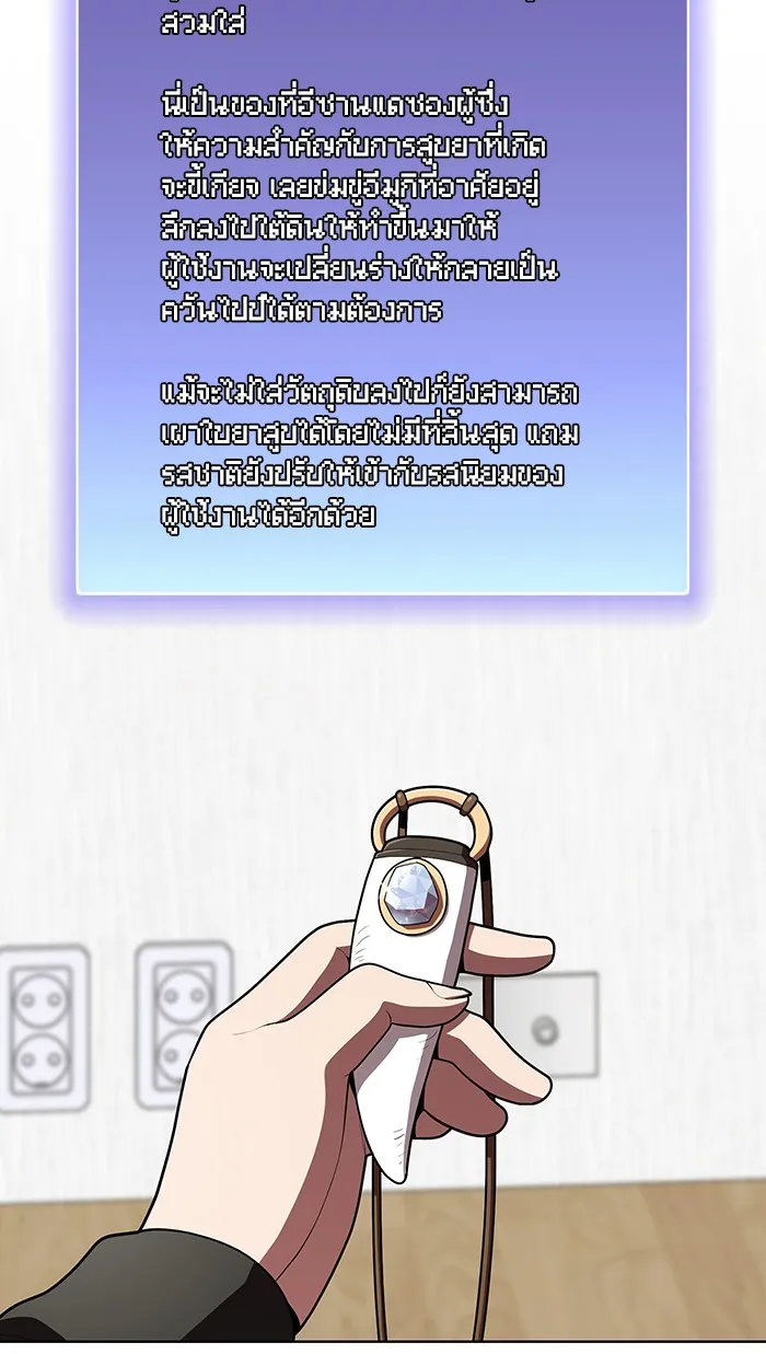 The Tutorial Tower of the Advanced Player – ผู้เล่นขั้นเทพแห่งหอคอยฝึกสอน Chap 94 - Next Chap 95
