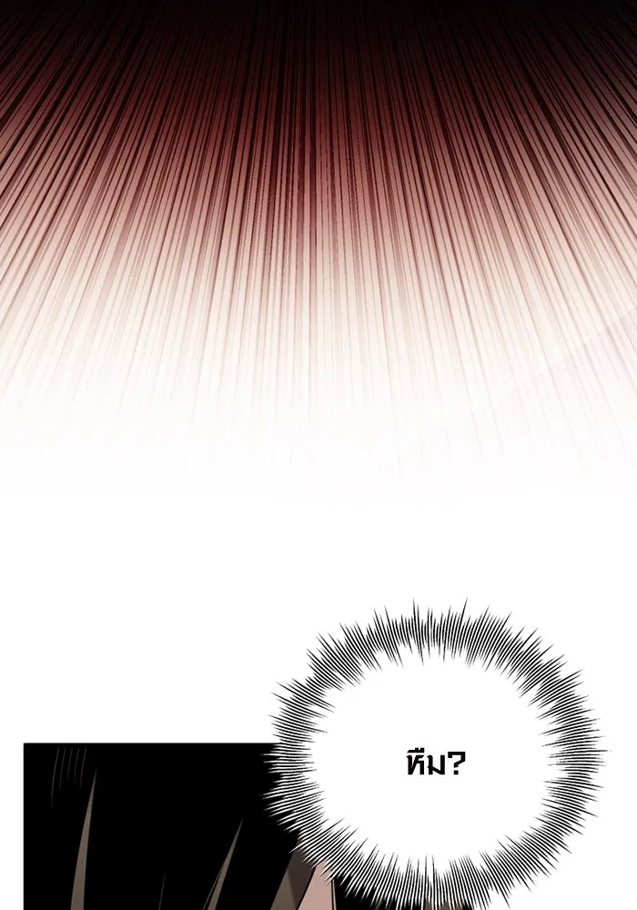 I Obtained a Mythic Item – พลิกชะตาคว้าไอเทมระดับเทพ Chap 88 - Next Chap 89