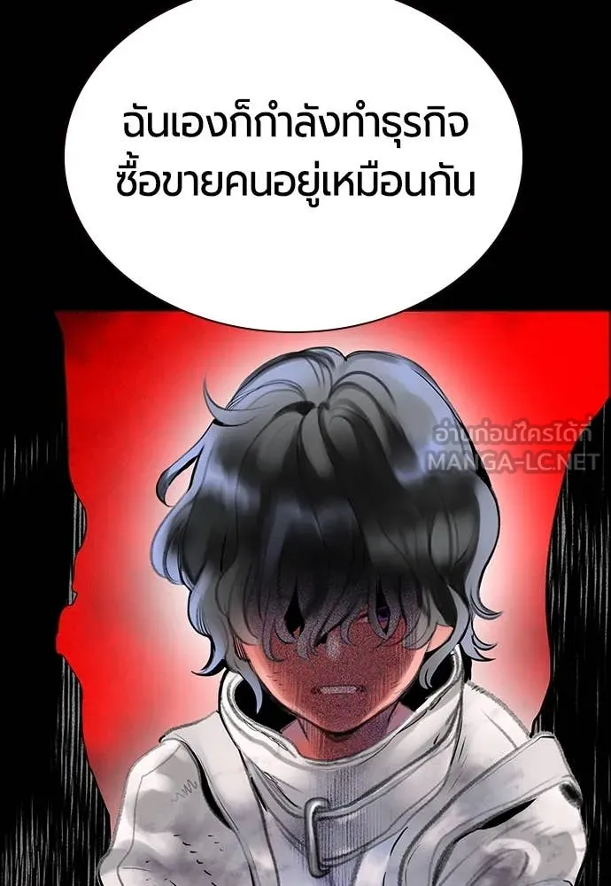 Jungle Juice Chap 170 - Next Chap 171