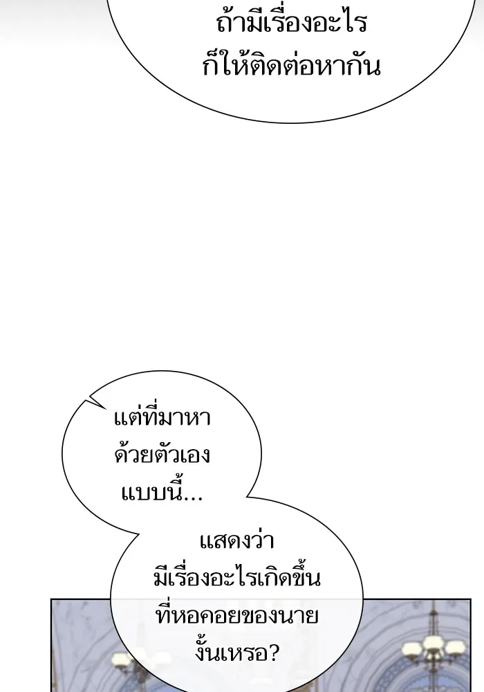 The Tutorial Tower of the Advanced Player – ผู้เล่นขั้นเทพแห่งหอคอยฝึกสอน Chap 194 - Next Chap 195