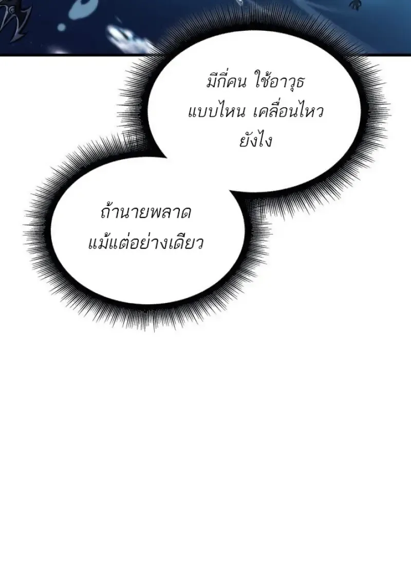 Pick Me Up, Infinite Gacha Chap 187 - Next Chap 188