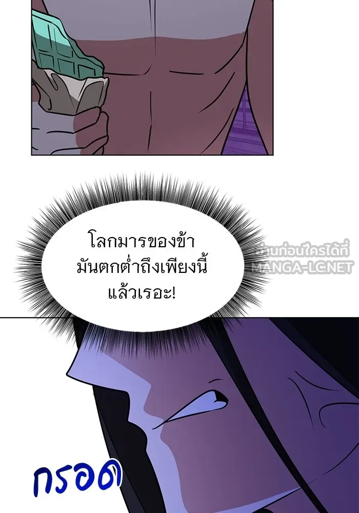 The Academy Is Doomed Chap 102 - Next Chap 103