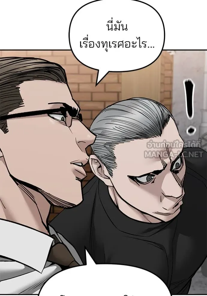 The Bully in Charge Chap 146 - Next Chap 147