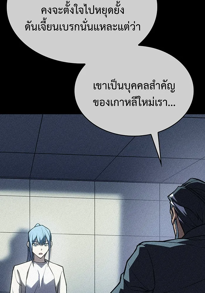Regressing With the King’s Power – เกิดใหม่พร้อมพลังแห่งราชัน Chap 69 - Next Chap 70