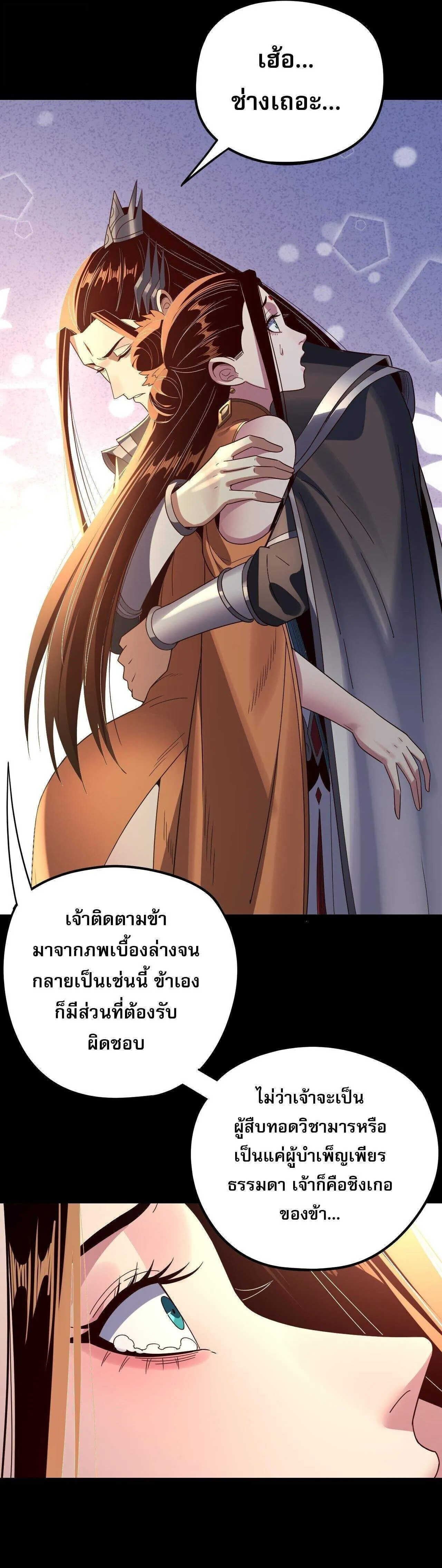 Villain is here Chap 268 - Next Chap 269