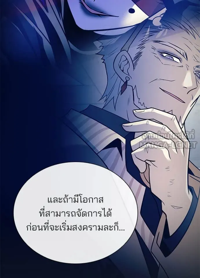 Villain To Kill Chap 190 - Next Chap 191