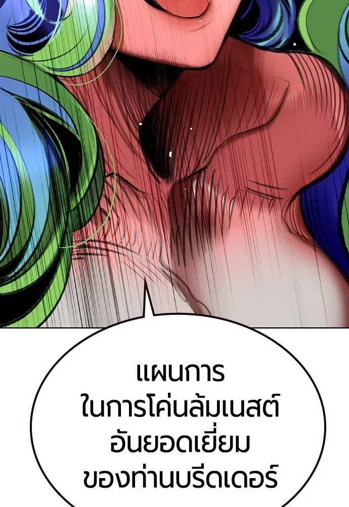 Jungle Juice Chap 130 - Next Chap 131