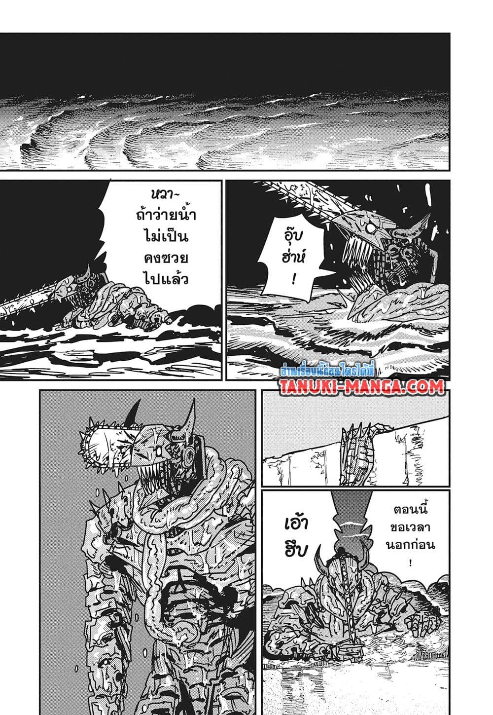 มนุษย์เลื่อยยนต์ Chap 226 - Next Chap 227