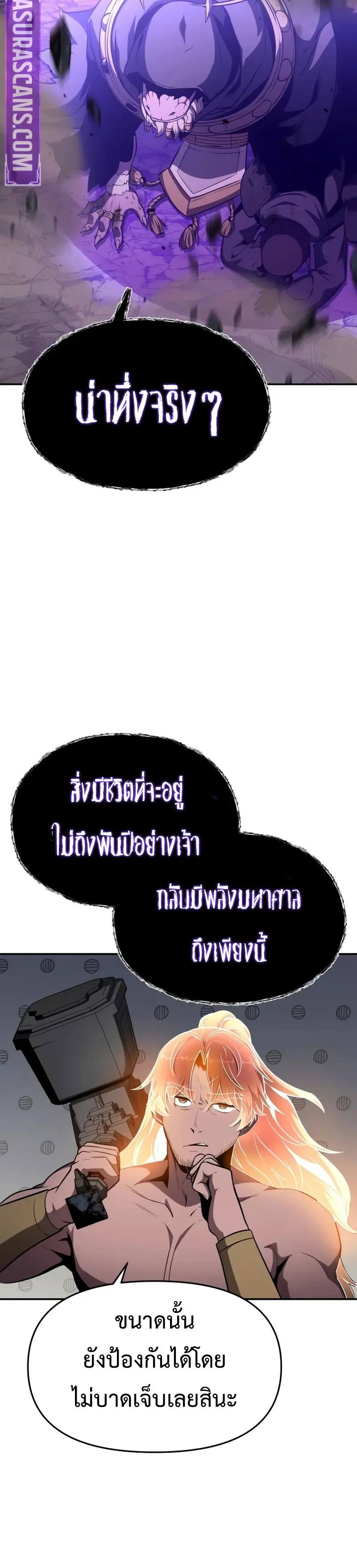 The Knight King Who Returned with a God Chap 100 - Next Chap 101