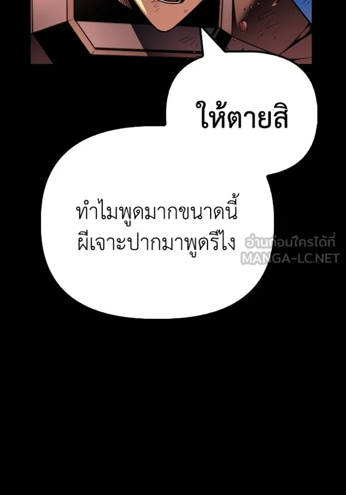Superhuman Battlefield Chap 150 - Next Chap 151