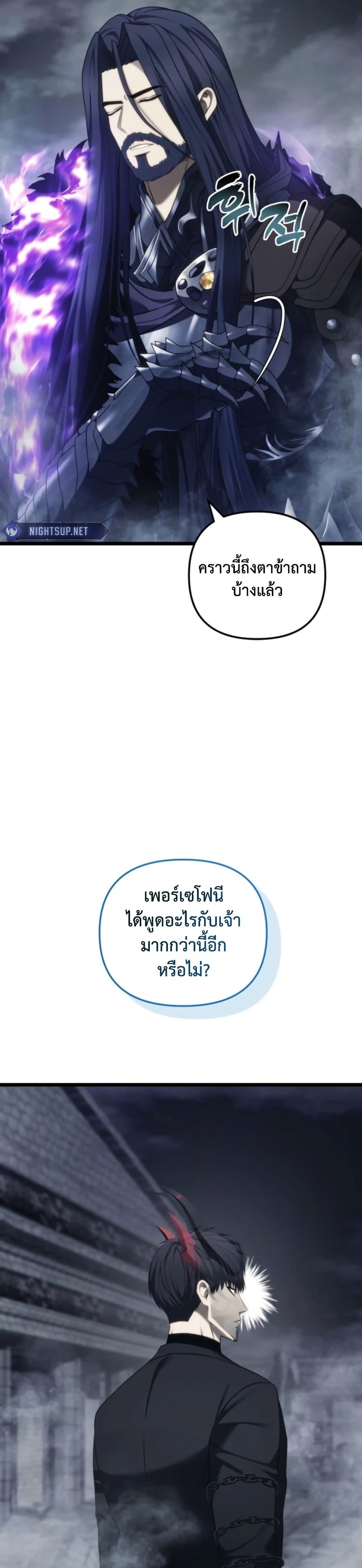 Ranker Who Lives A Second Time Chap 210 - Next Chap 211