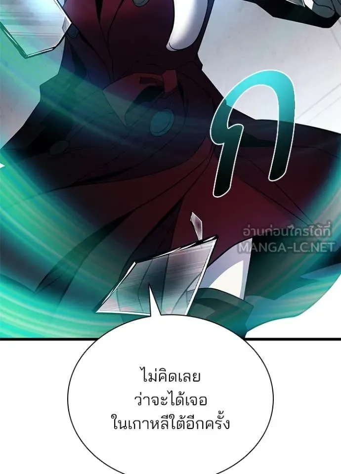 Villain To Kill Chap 183 - Next Chap 184