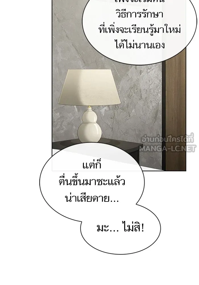 The Tutorial Tower of the Advanced Player – ผู้เล่นขั้นเทพแห่งหอคอยฝึกสอน Chap 190 - Next Chap 191