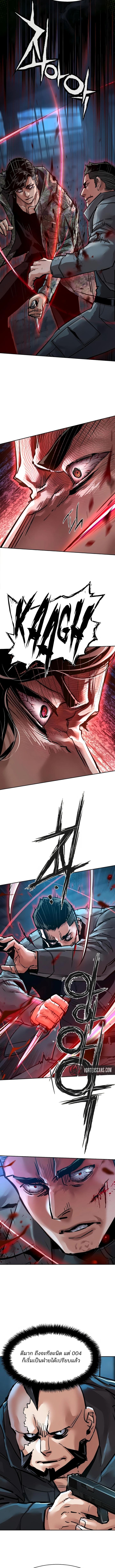 Mercenary Enrollment Chap 276 - Next Chap 277