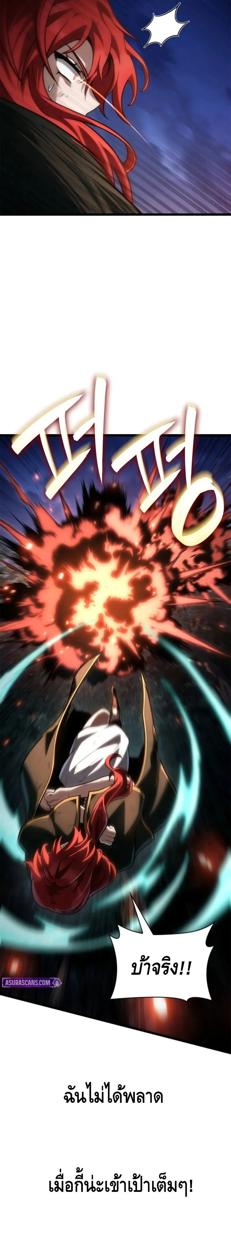 Infinite Mage Chap 133 - Next Chap 134