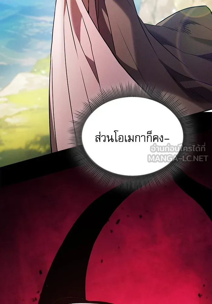 Academy’s Genius Swordmaster – นักดาบอัจฉริยะจากอะคาเดมี Chap 93 - Next Chap 94