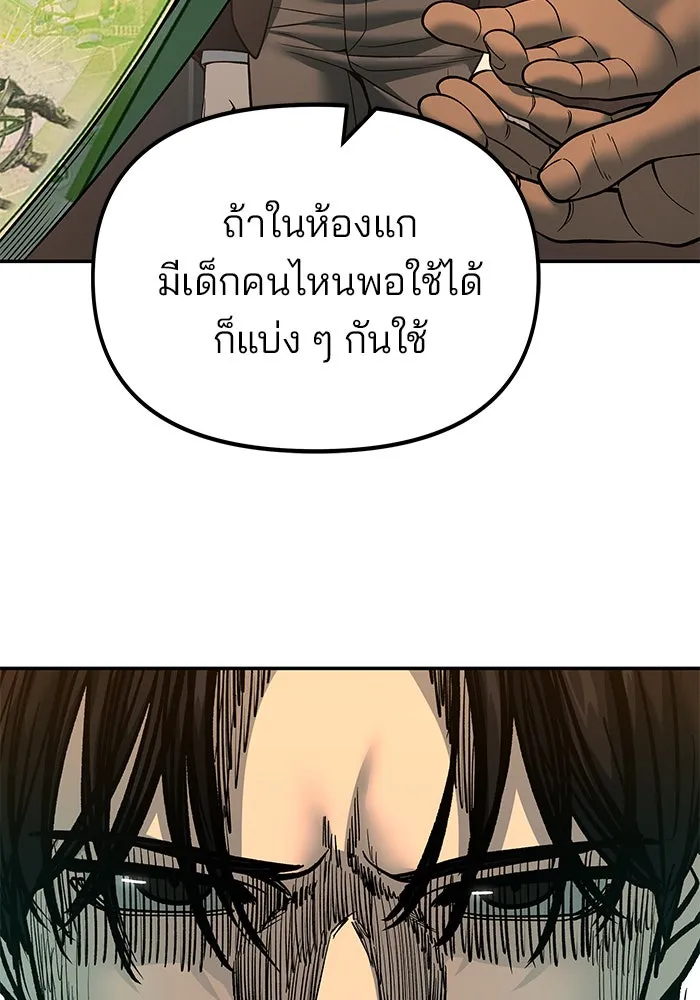The Bully in Charge Chap 179 - Next Chap 180
