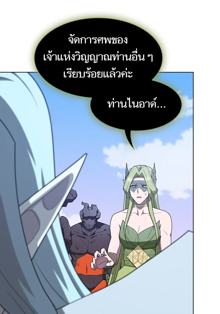 The Tutorial Tower of the Advanced Player – ผู้เล่นขั้นเทพแห่งหอคอยฝึกสอน Chap 207 - Next Chap 208