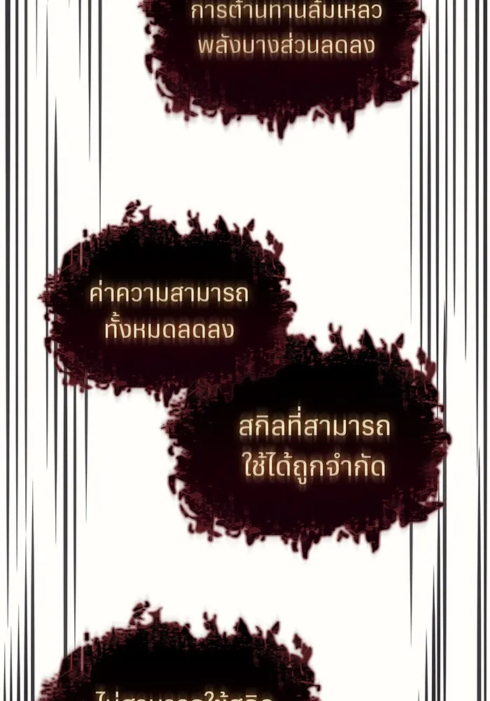 Regressing With the King’s Power – เกิดใหม่พร้อมพลังแห่งราชัน Chap 60 - Next Chap 61