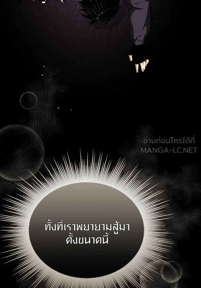 I Obtained a Mythic Item – พลิกชะตาคว้าไอเทมระดับเทพ Chap 123 - Next Chap 124