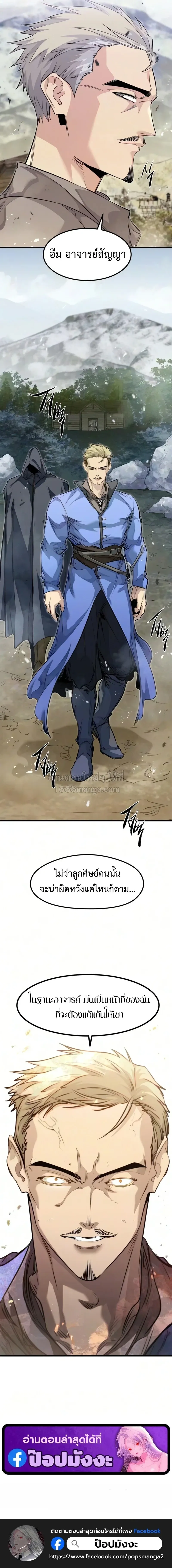 The Regressed Mercenary’s Machinations Chap 94 - Next Chap 95