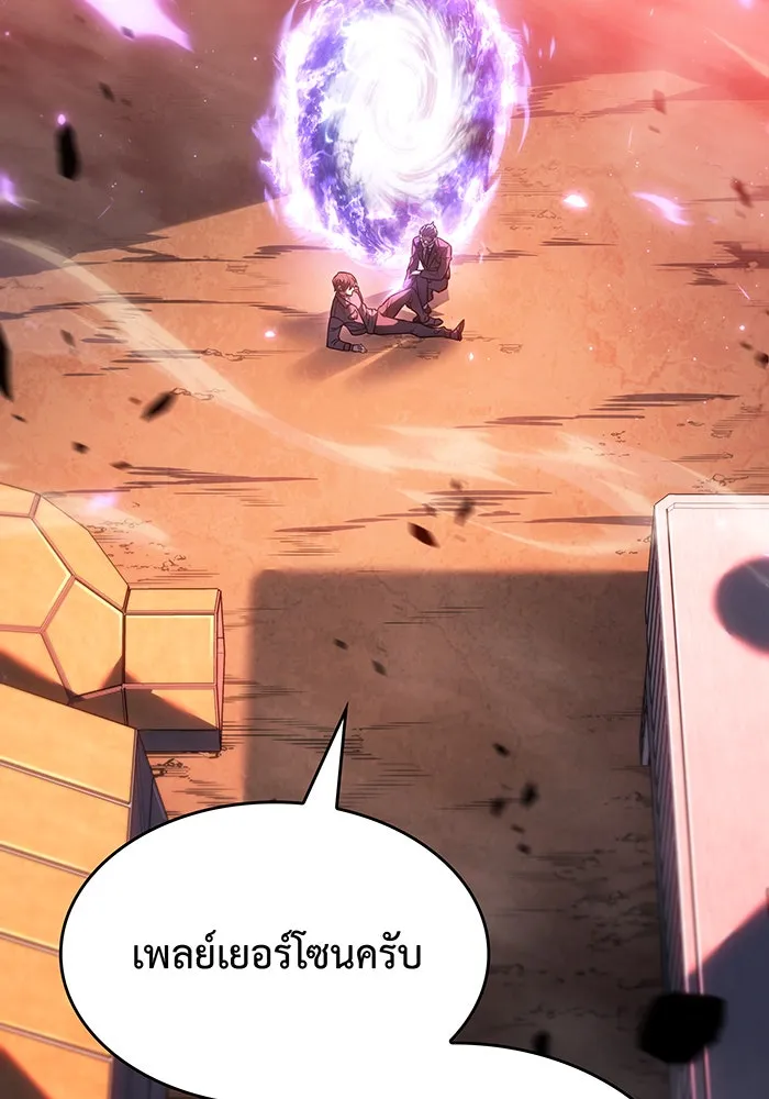 Regressing With the King’s Power – เกิดใหม่พร้อมพลังแห่งราชัน Chap 41 - Next Chap 42