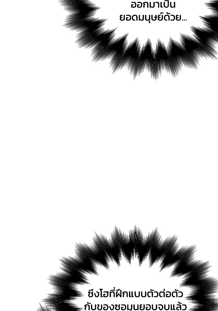 Superhuman Battlefield Chap 99 - Next Chap 100