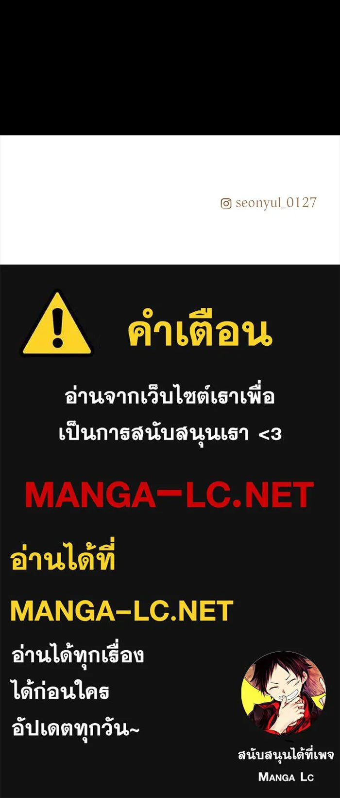 I Obtained a Mythic Item – พลิกชะตาคว้าไอเทมระดับเทพ Chap 2 - Next Chap 3