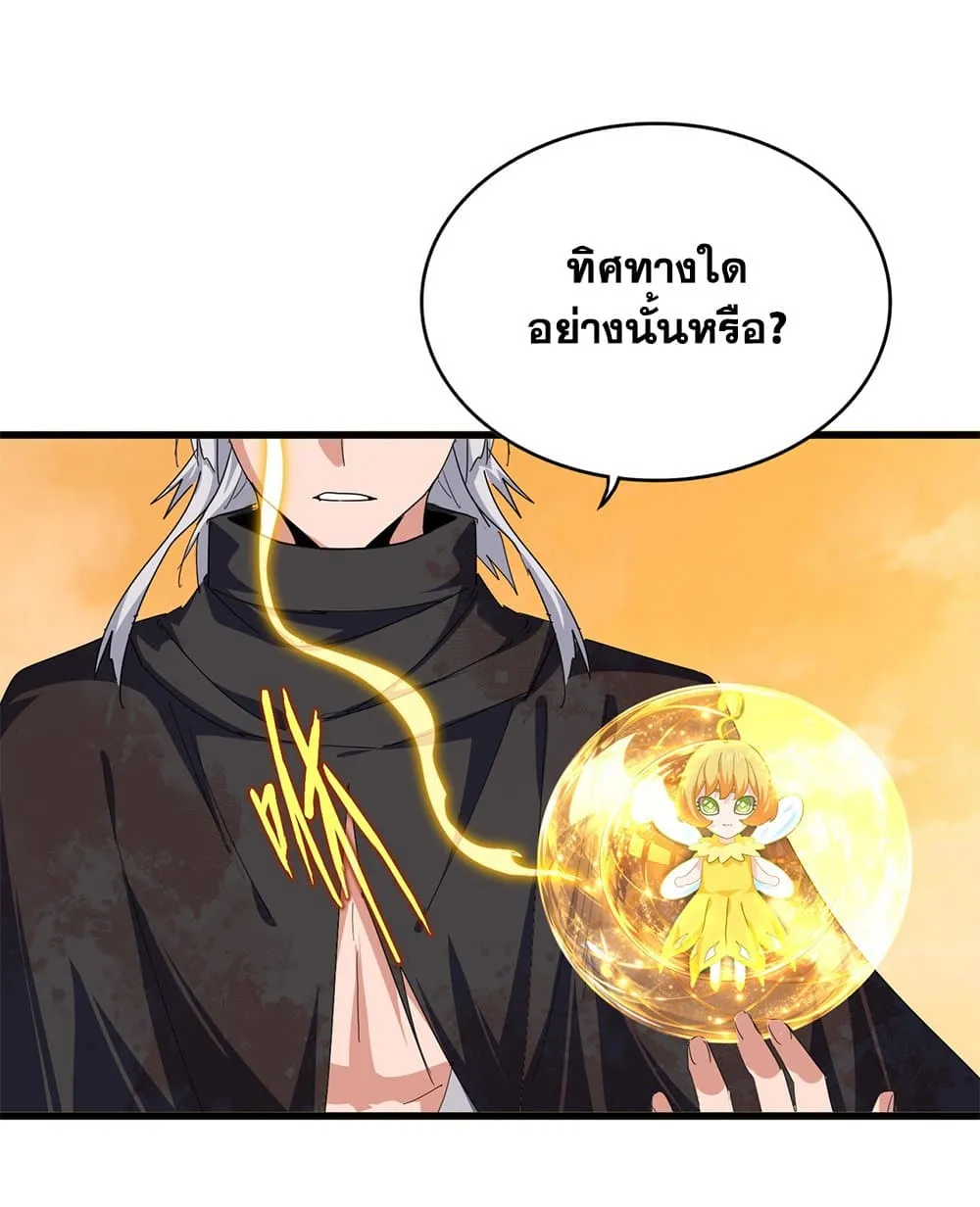 Magic Emperor Chap 847 - Next Chap 848