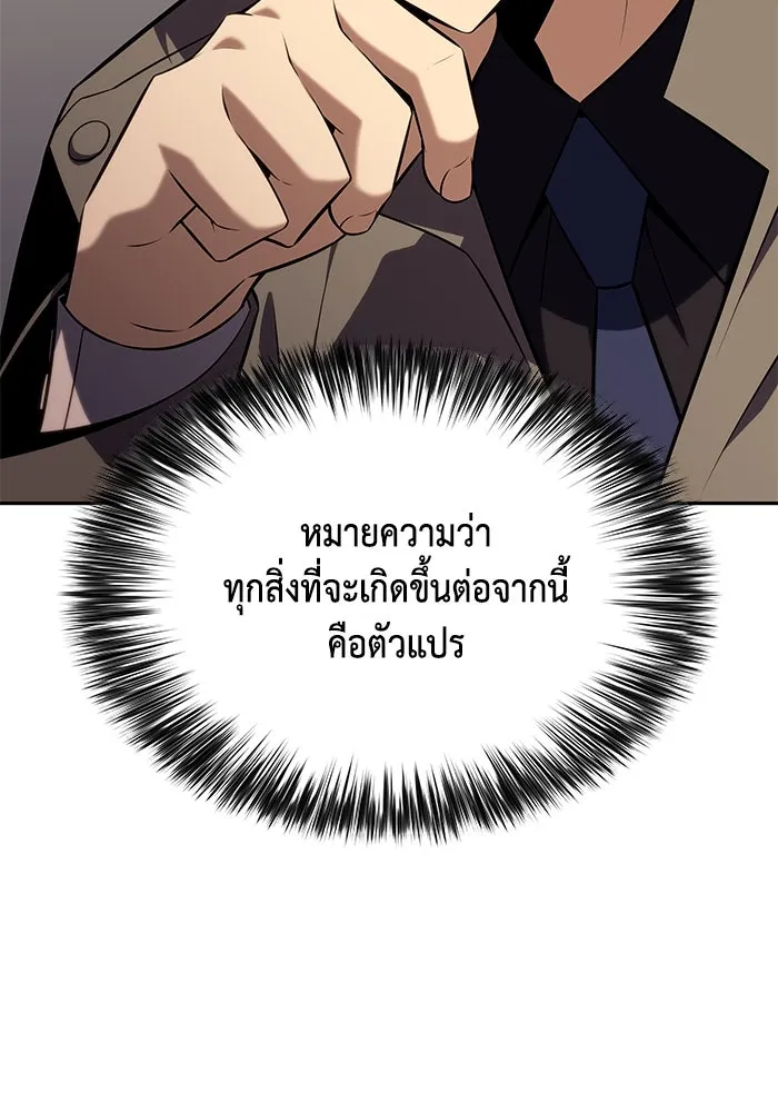 The Regressed Son of a Duke is an Assassin – ลูกชายคนเล็กของดยุกคือมือสังหาร Chap 32 - Next Chap 33
