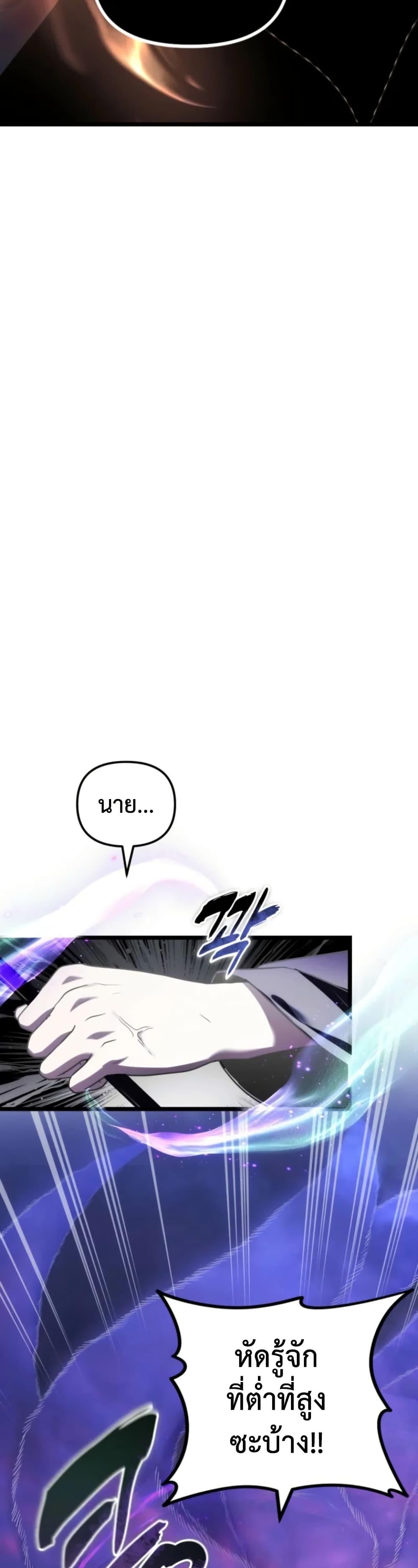 Ranker Who Lives A Second Time Chap 219 - Next Chap 220