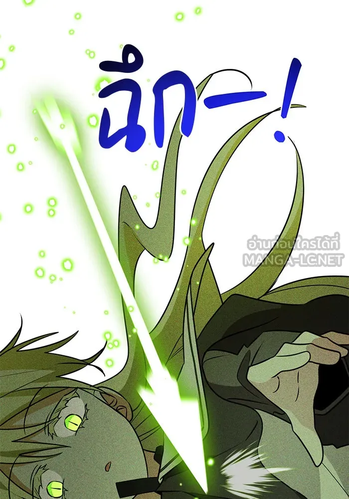 The Academy Is Doomed Chap 79 - Next Chap 80