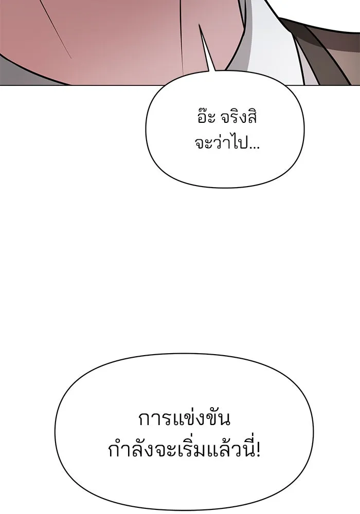 The Academy Is Doomed Chap 75 - Next Chap 76