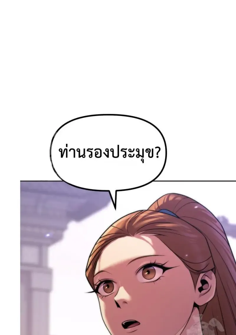 Chronicles of the Demon Faction Chap 150 - Next Chap 151