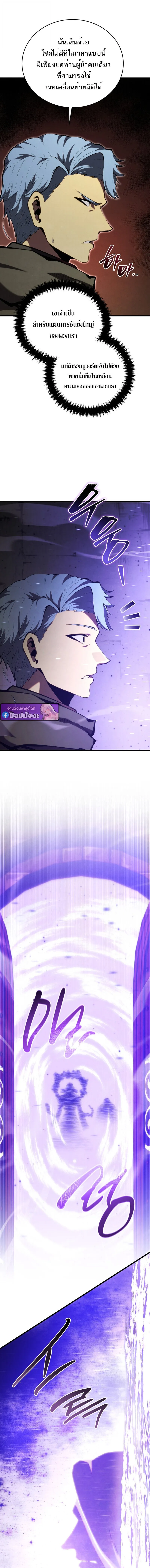 Swordmaster’s Youngest Son Chap 173 - Next Chap 174