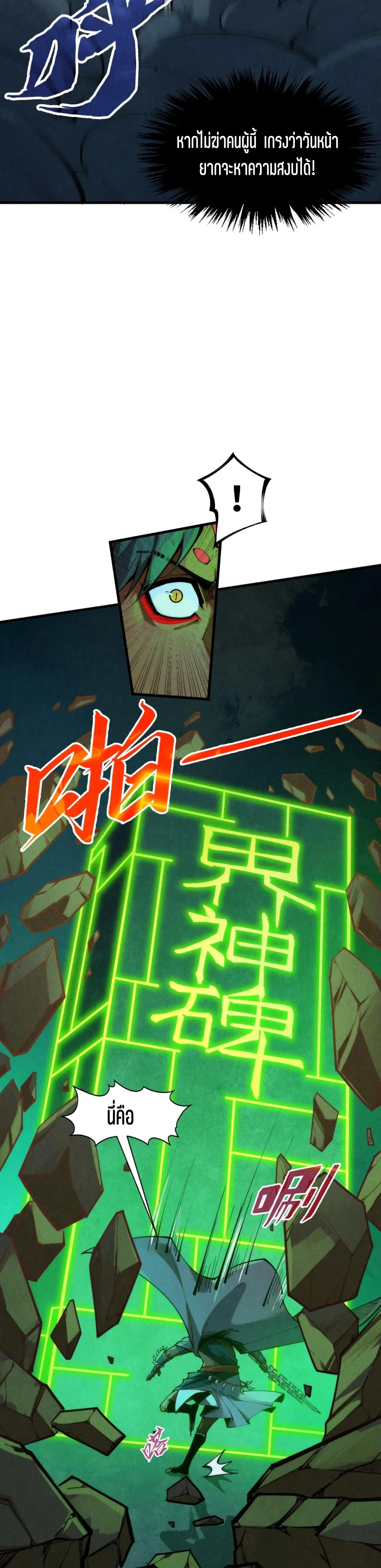 The Eternal Supreme Chap 309 - Next Chap 310