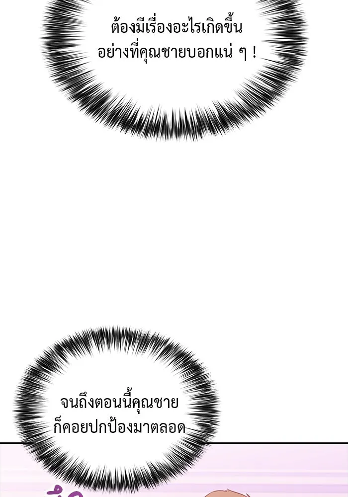 The Regressed Son of a Duke is an Assassin – ลูกชายคนเล็กของดยุกคือมือสังหาร Chap 35 - Next Chap 36