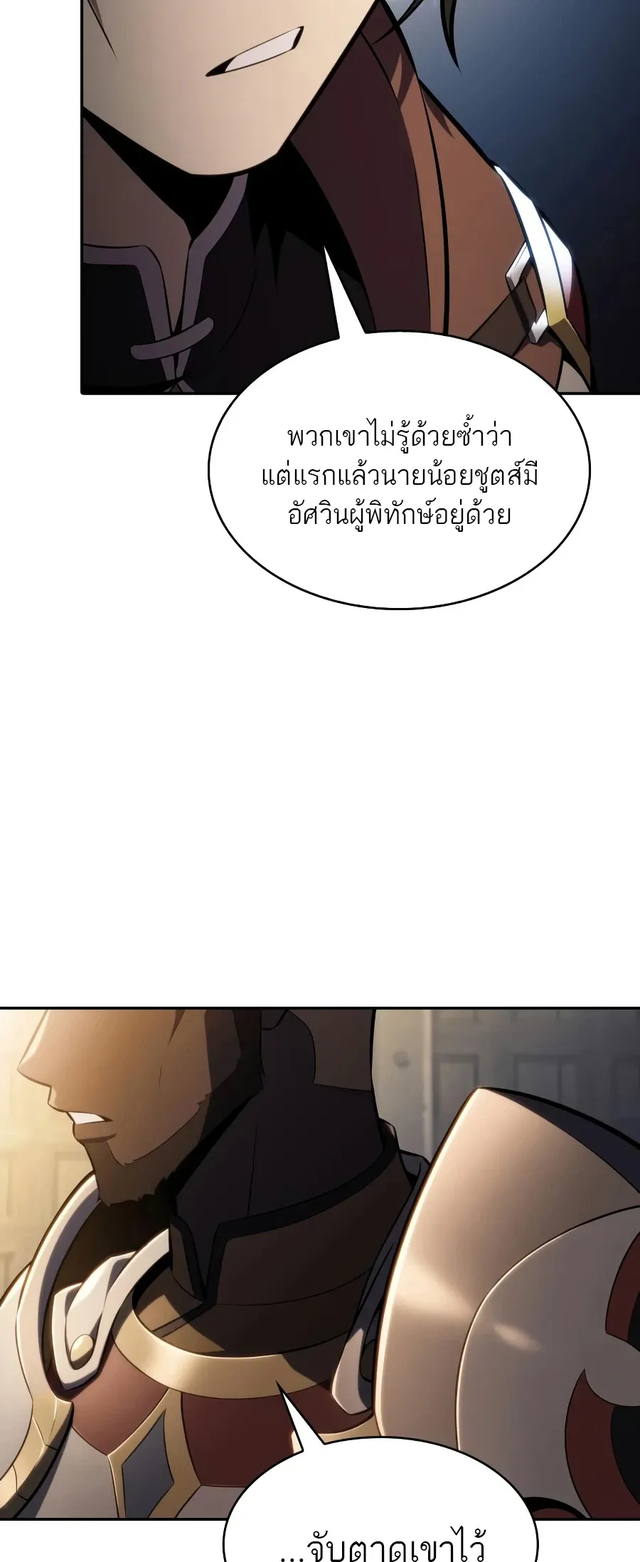 The Regressed Son of a Duke is an Assassin – ลูกชายคนเล็กของดยุกคือมือสังหาร Chap 125 - Next Chap 126