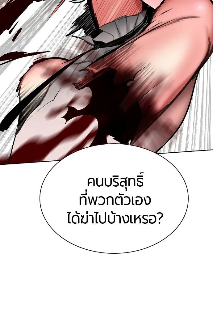 Jungle Juice Chap 137 - Next Chap 138
