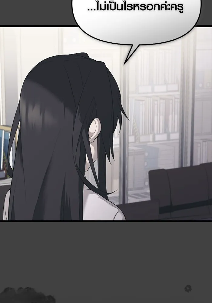 I Obtained a Mythic Item – พลิกชะตาคว้าไอเทมระดับเทพ Chap 117 - Next Chap 118