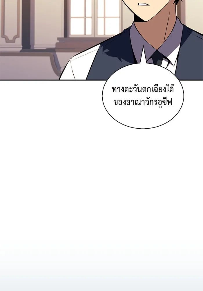 The Regressed Son of a Duke is an Assassin – ลูกชายคนเล็กของดยุกคือมือสังหาร Chap 43 - Next Chap 44
