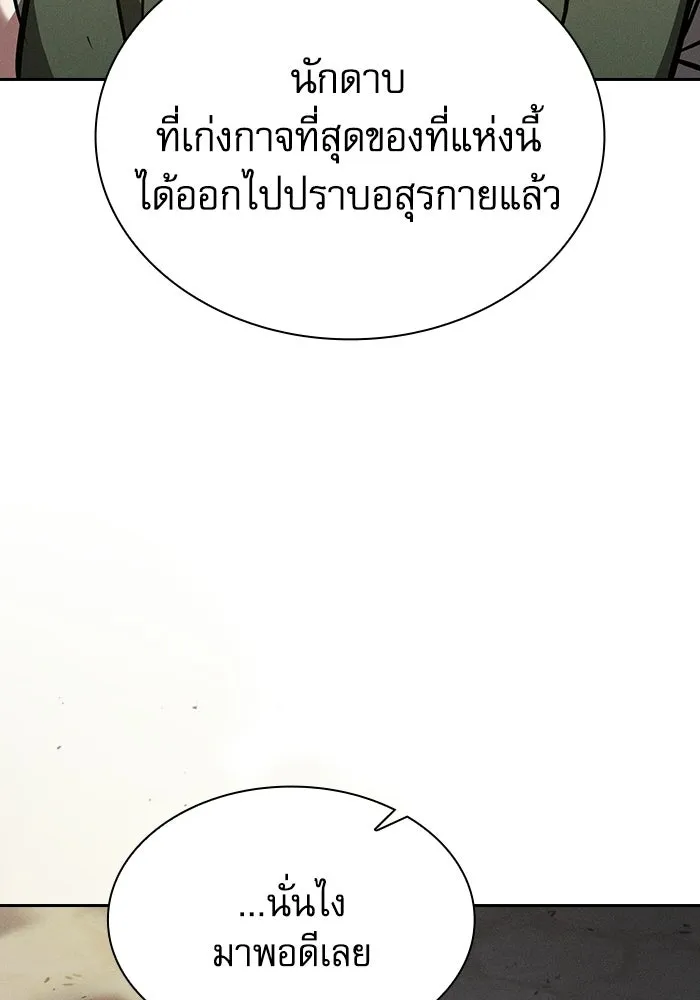Academy’s Genius Swordmaster – นักดาบอัจฉริยะจากอะคาเดมี Chap 123 - Next Chap 124